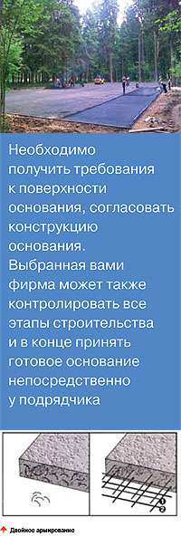 Основание - самая важная и дорогая деталь теннисного корта