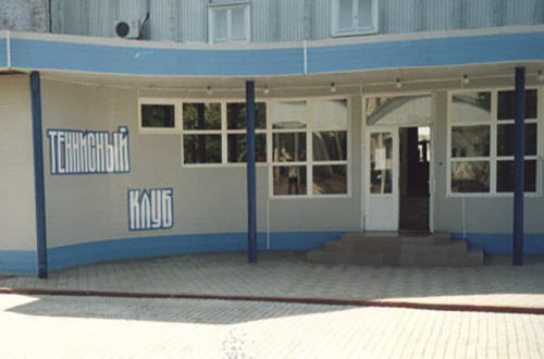 Таганрог